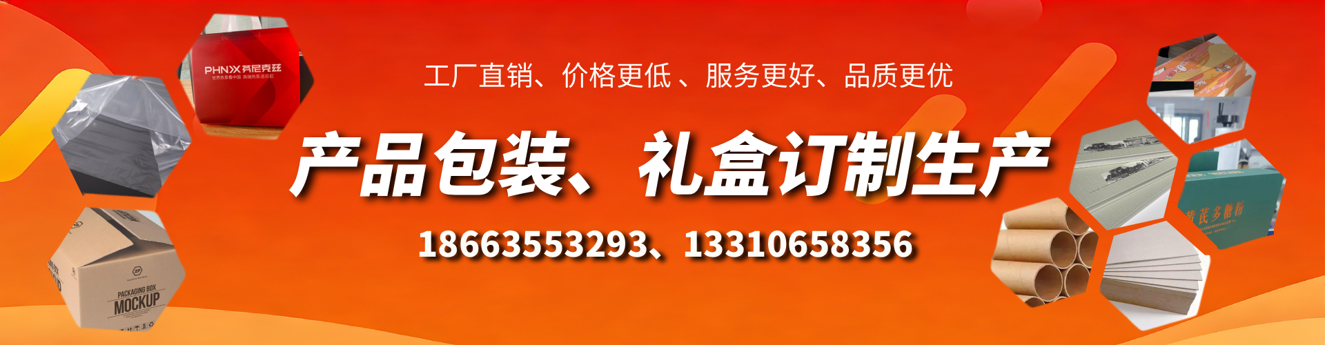 驻马店包装箱礼盒生产厂家